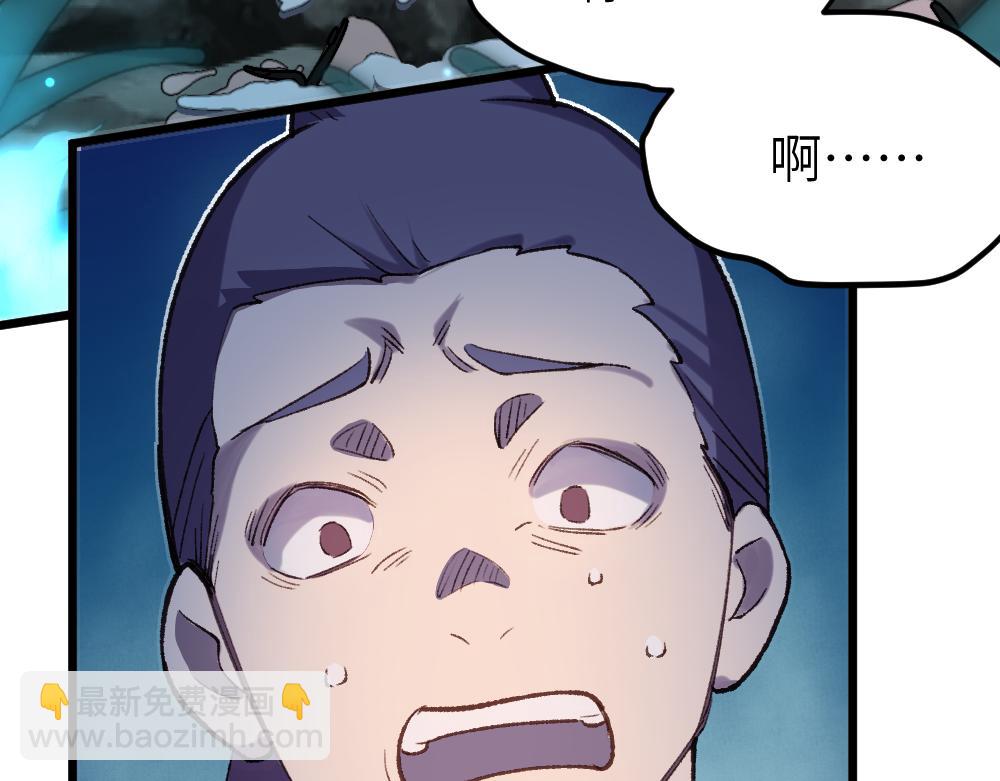 《蛊蝶》第63话 化形 第8页
