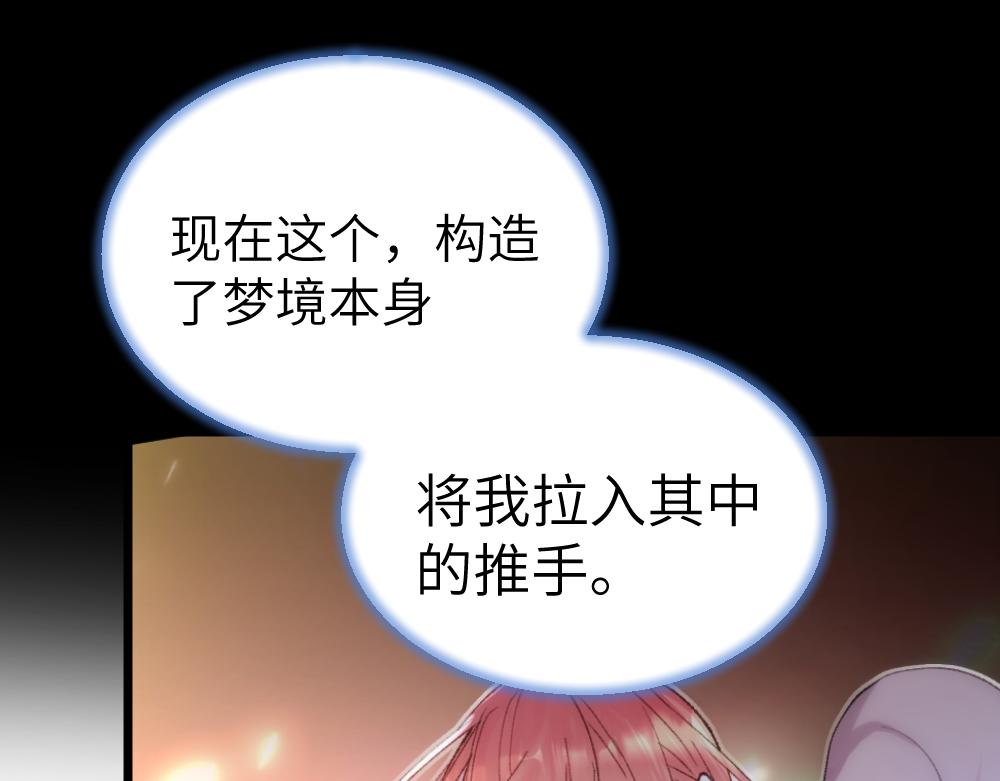 《蛊蝶》第64话 破碎 第12页