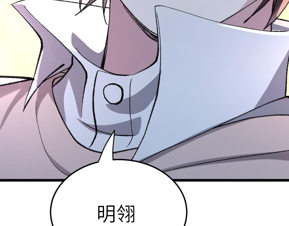 《蛊蝶》第64话 破碎 第16页