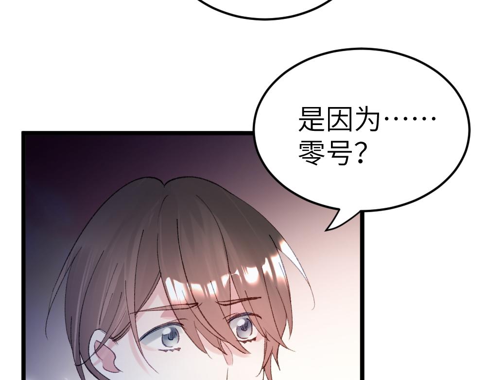 《蛊蝶》第64话 破碎 第20页