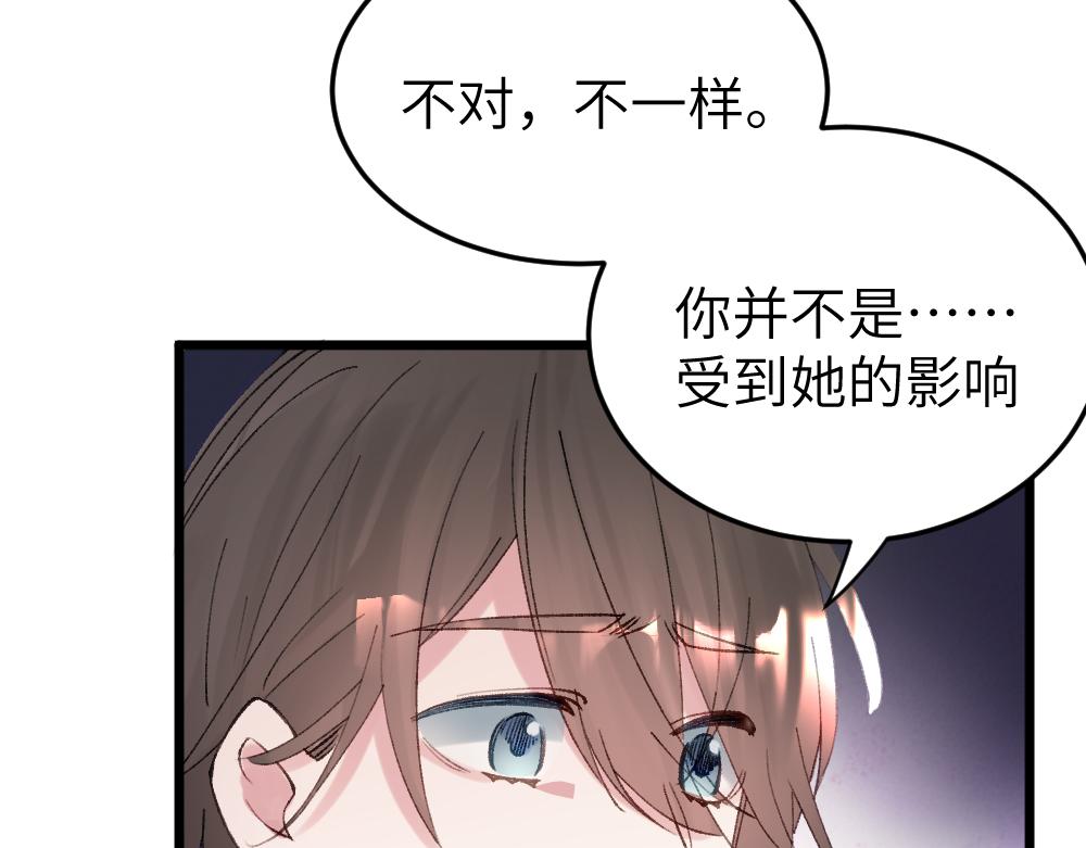 《蛊蝶》第64话 破碎 第27页