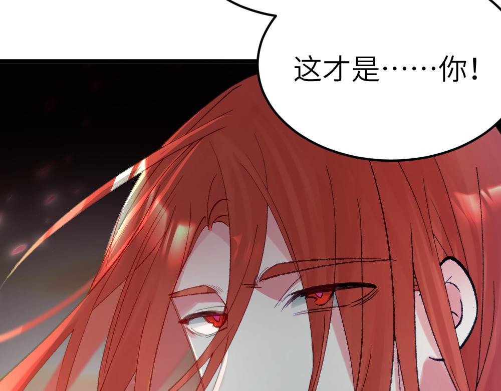 《蛊蝶》第64话 破碎 第29页