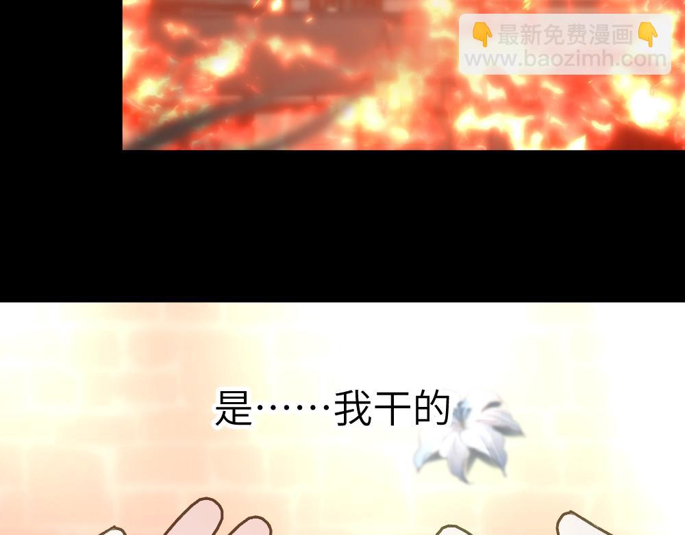 《蛊蝶》第64话 破碎 第45页