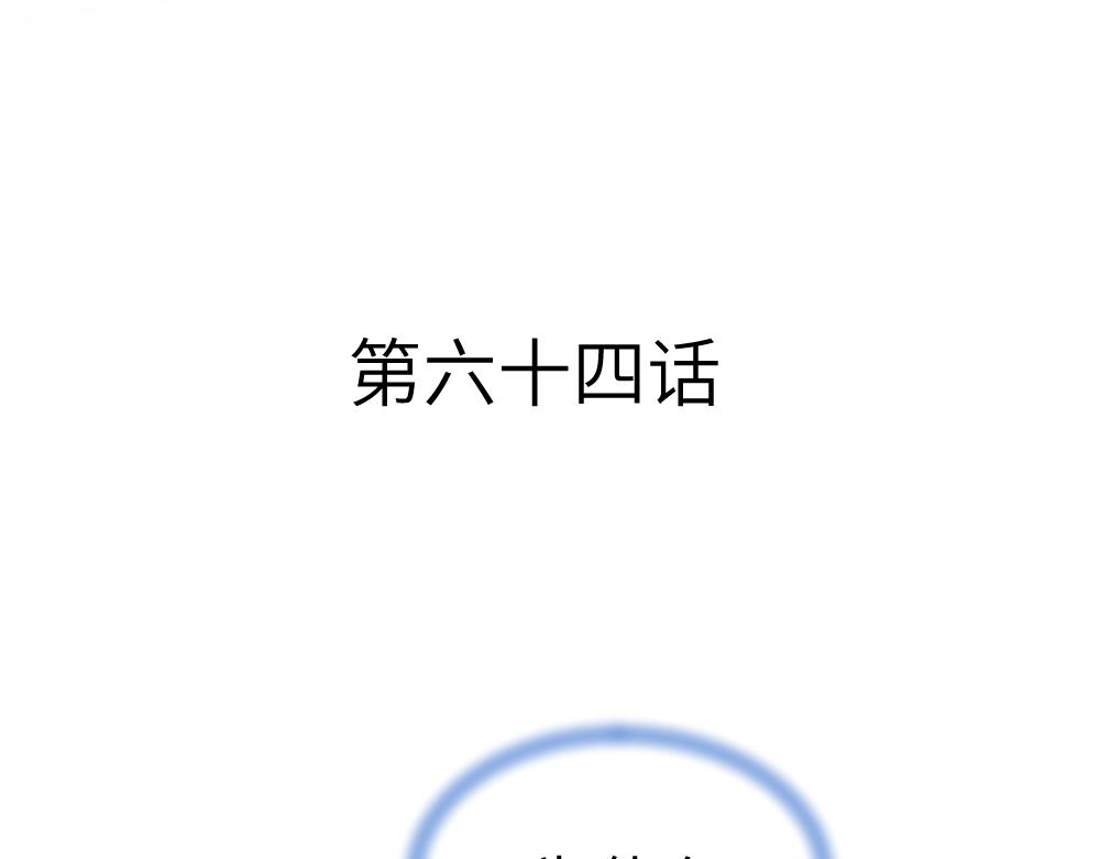 《蛊蝶》第64话 破碎 第4页