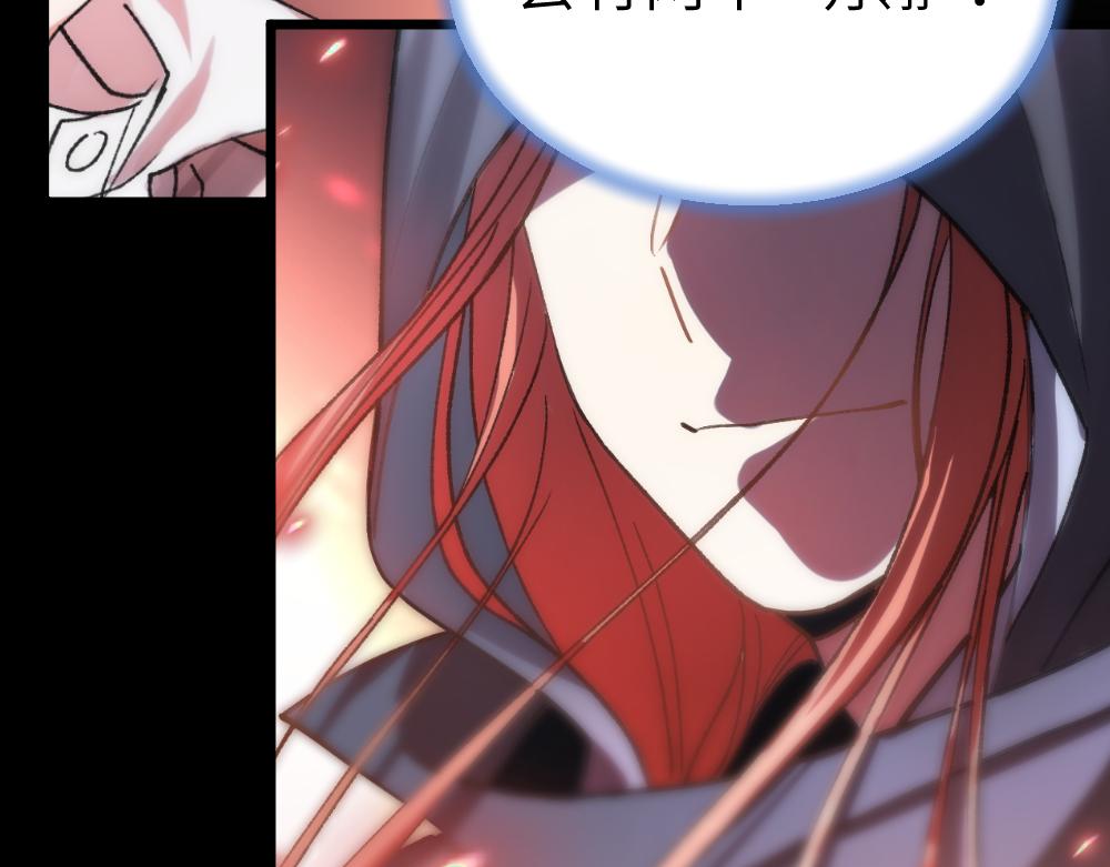 《蛊蝶》第64话 破碎 第6页