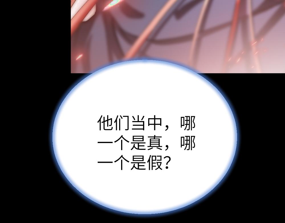 《蛊蝶》第64话 破碎 第7页