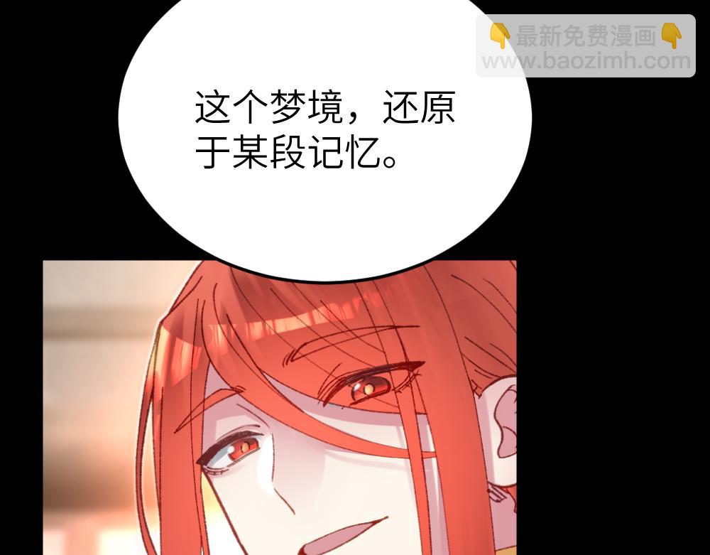 《蛊蝶》第64话 破碎 第10页