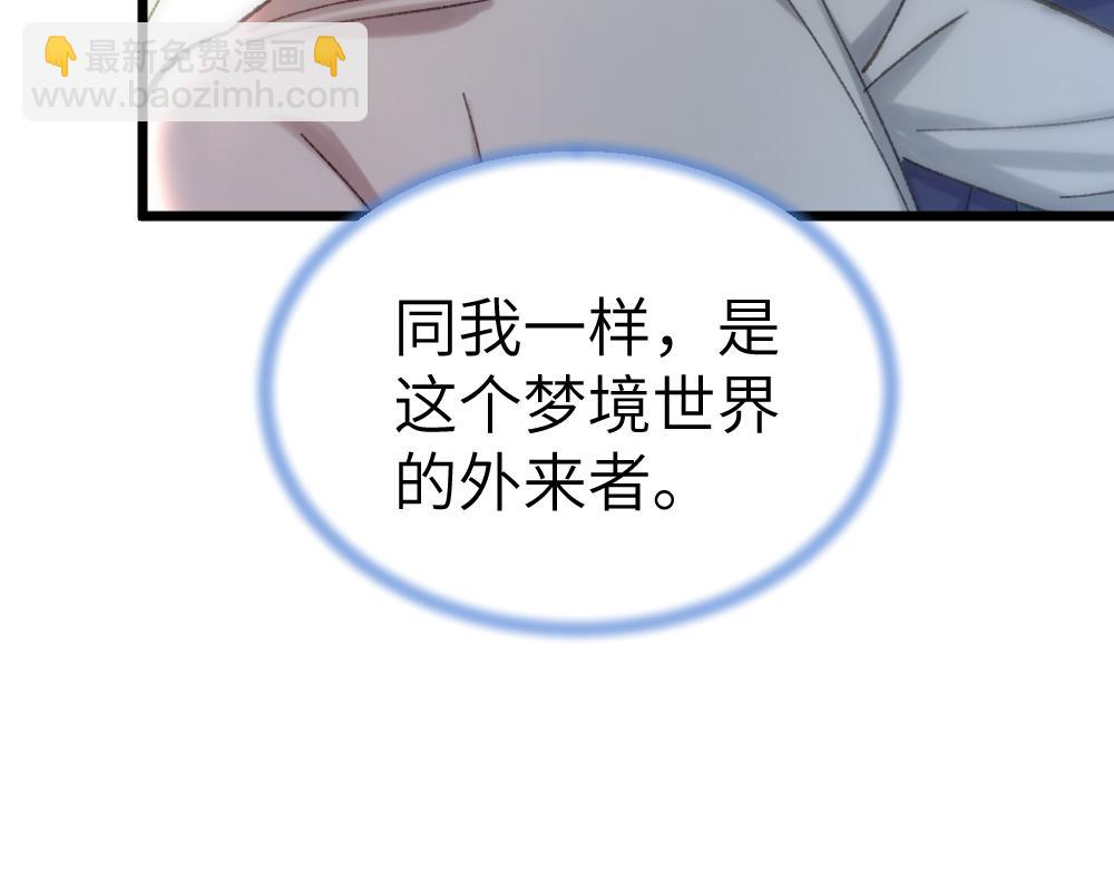 《蛊蝶》第64话 破碎 第14页