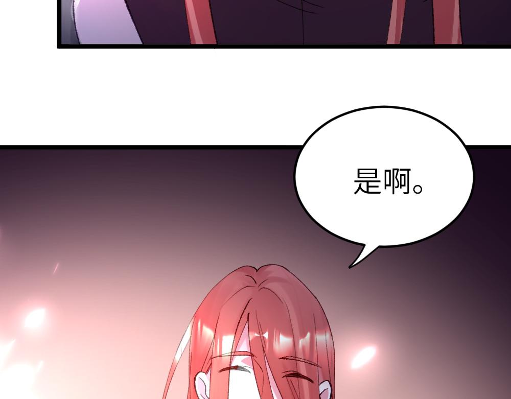 《蛊蝶》第64话 破碎 第23页