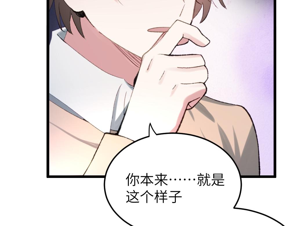 《蛊蝶》第64话 破碎 第28页