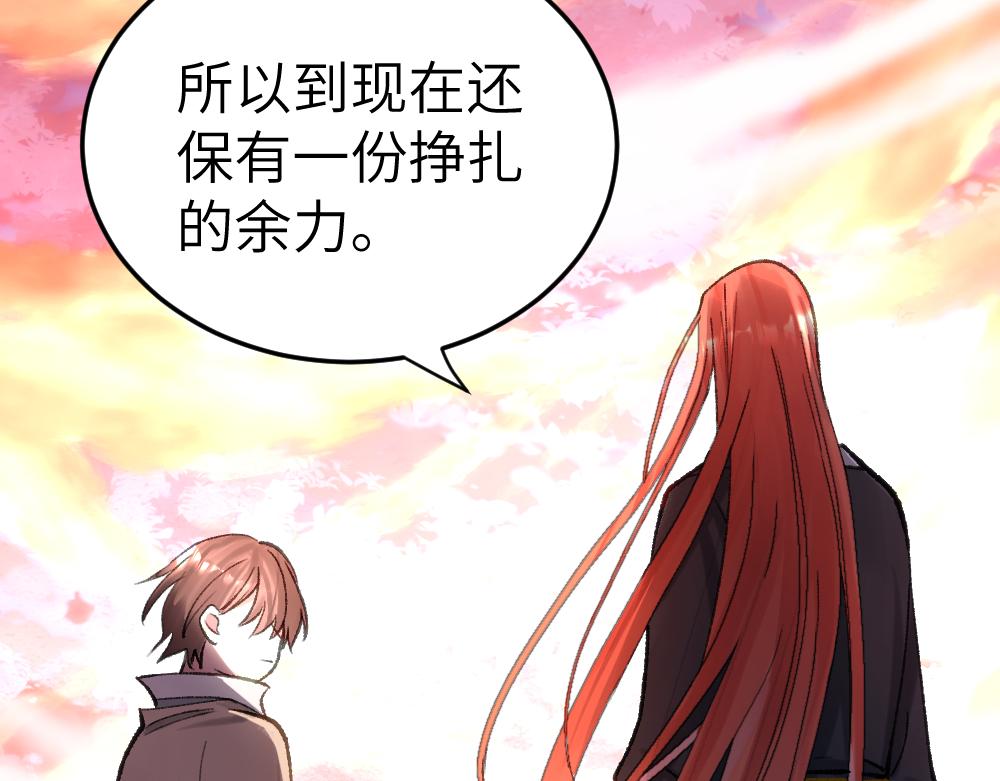 《蛊蝶》第64话 破碎 第36页