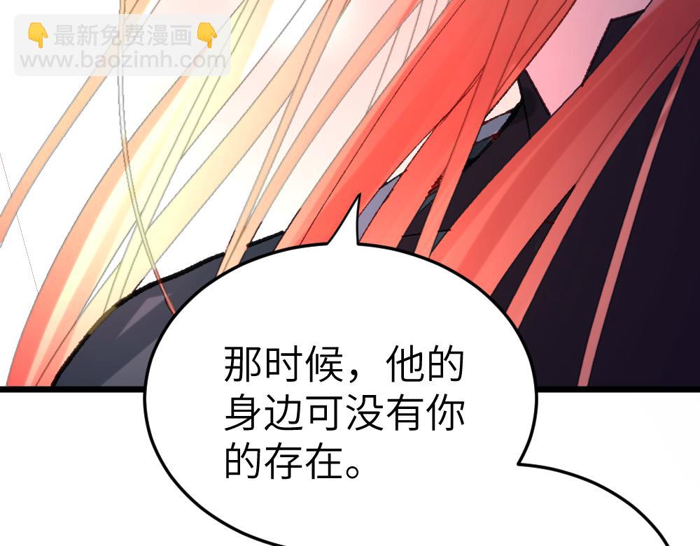 《蛊蝶》第64话 破碎 第39页