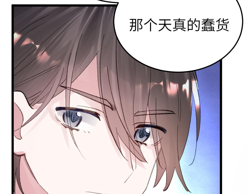 《蛊蝶》第64话 破碎 第40页