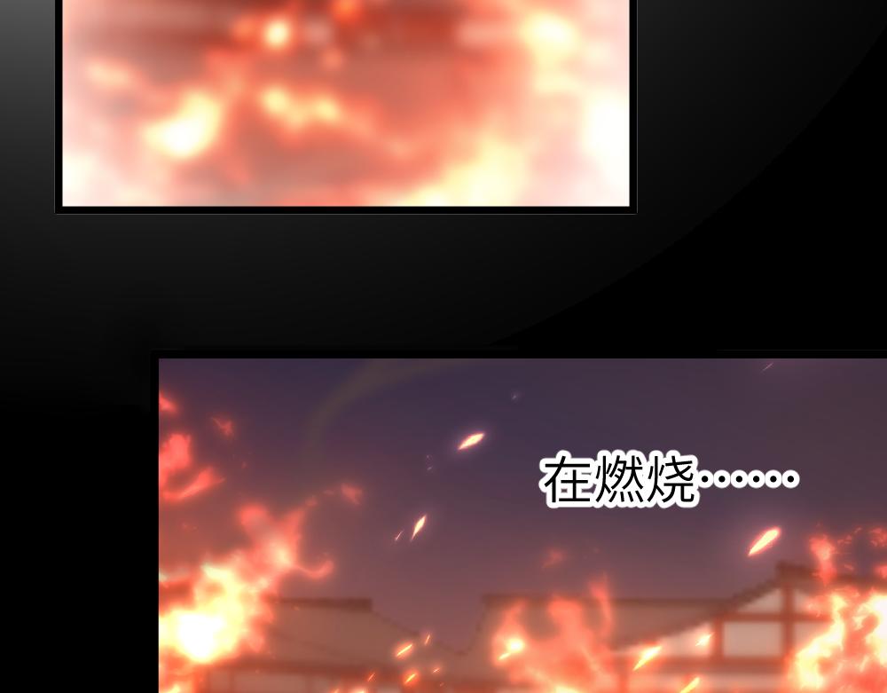 《蛊蝶》第64话 破碎 第44页