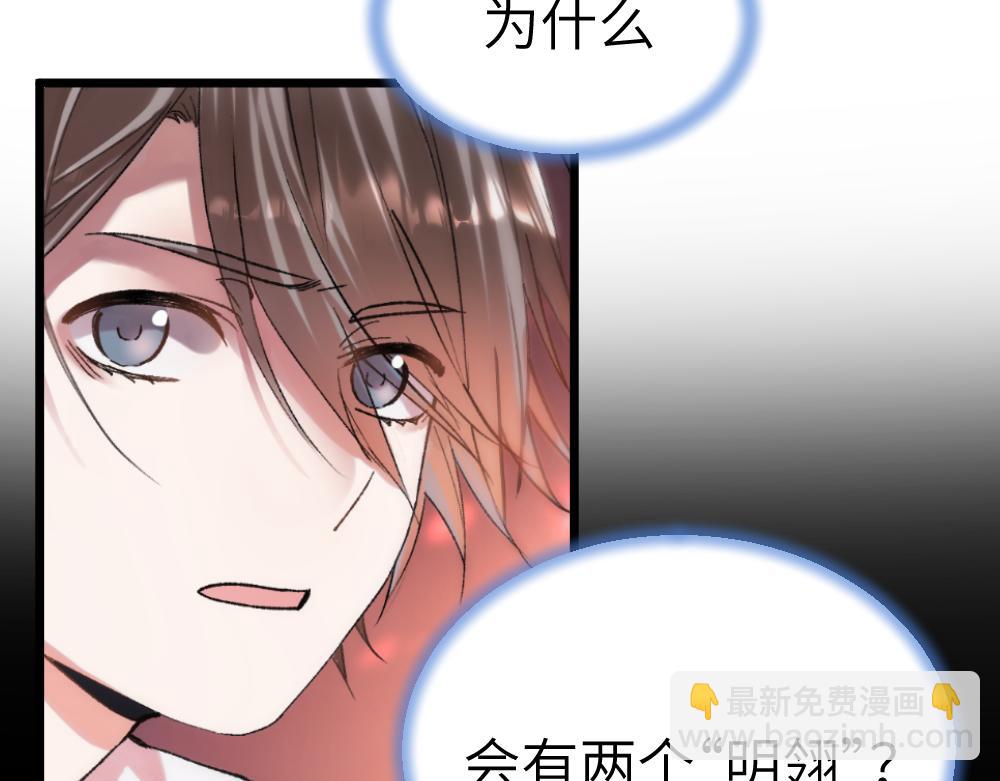 《蛊蝶》第64话 破碎 第5页