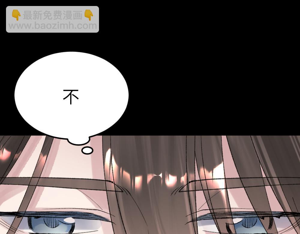 《蛊蝶》第64话 破碎 第8页