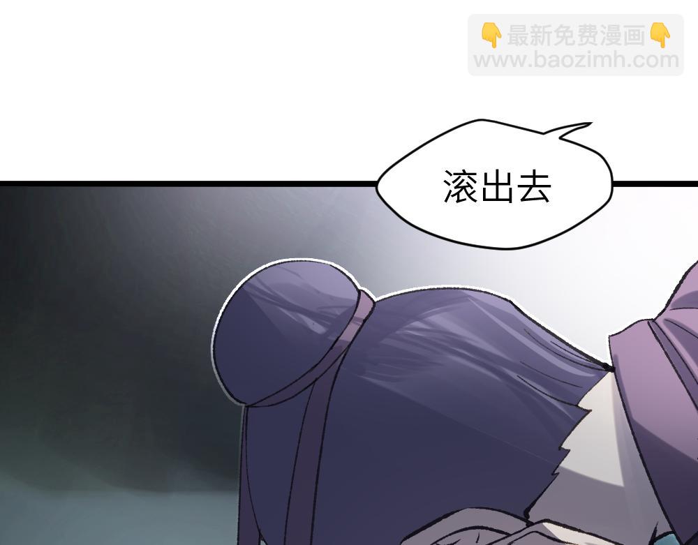《蛊蝶》第63话 化形 第24页