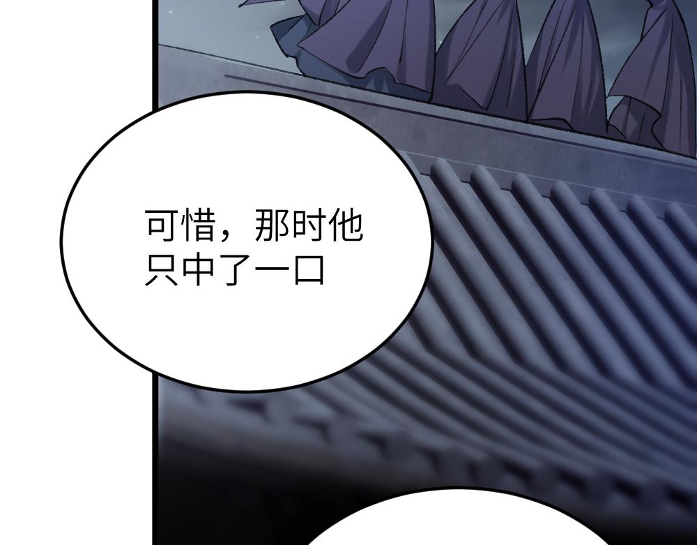 《蛊蝶》第63话 化形 第45页