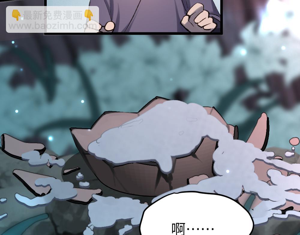 《蛊蝶》第63话 化形 第7页