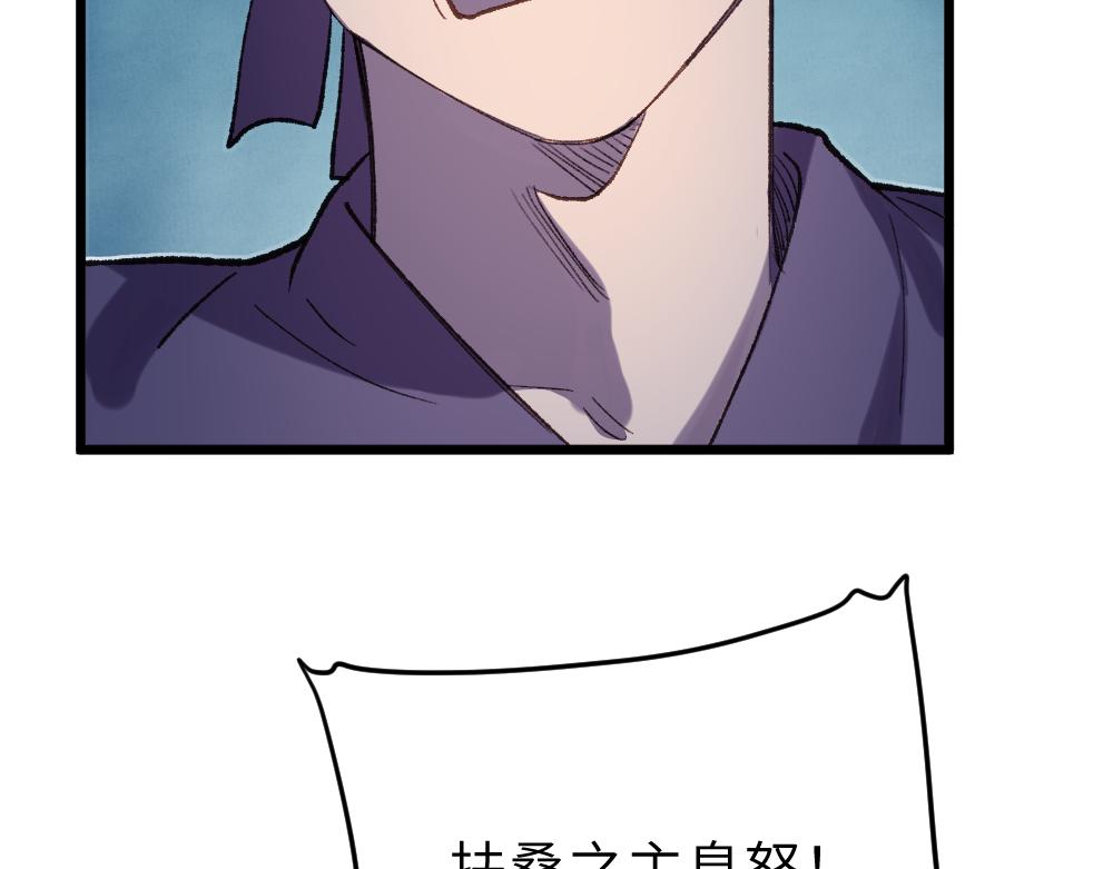 《蛊蝶》第63话 化形 第9页