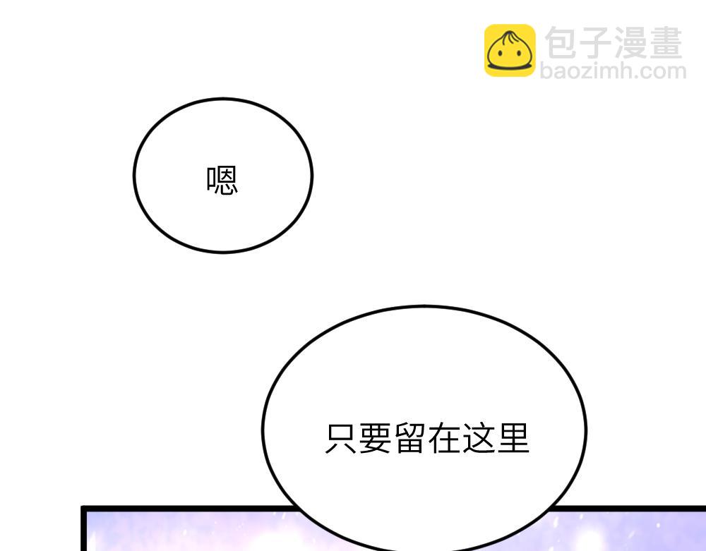 《蛊蝶》只是这样的愿望 第14页