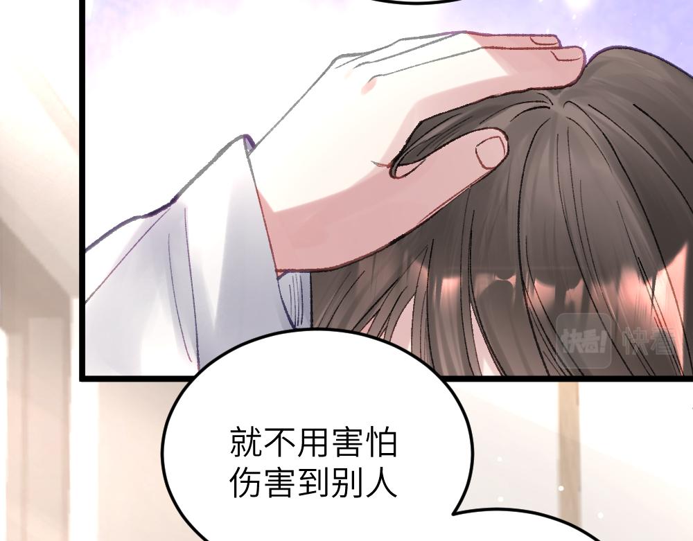 《蛊蝶》只是这样的愿望 第15页
