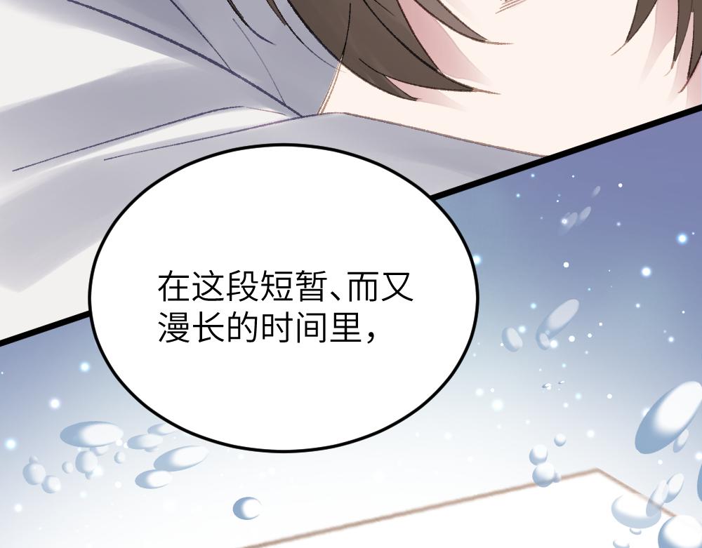 《蛊蝶》只是这样的愿望 第20页