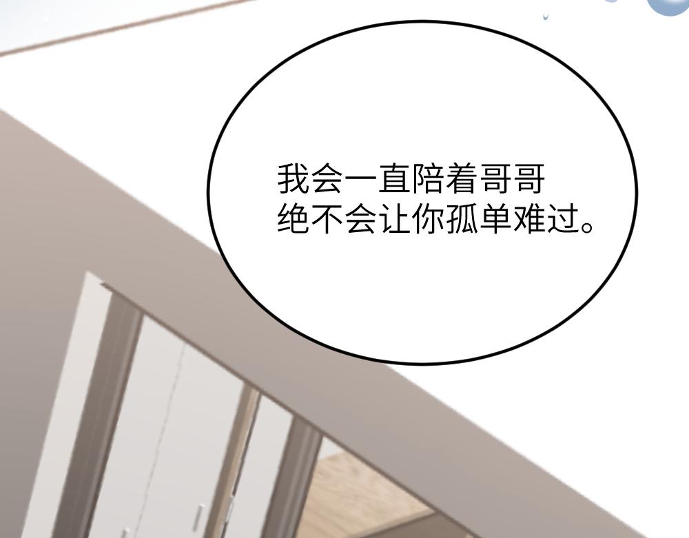 《蛊蝶》只是这样的愿望 第21页