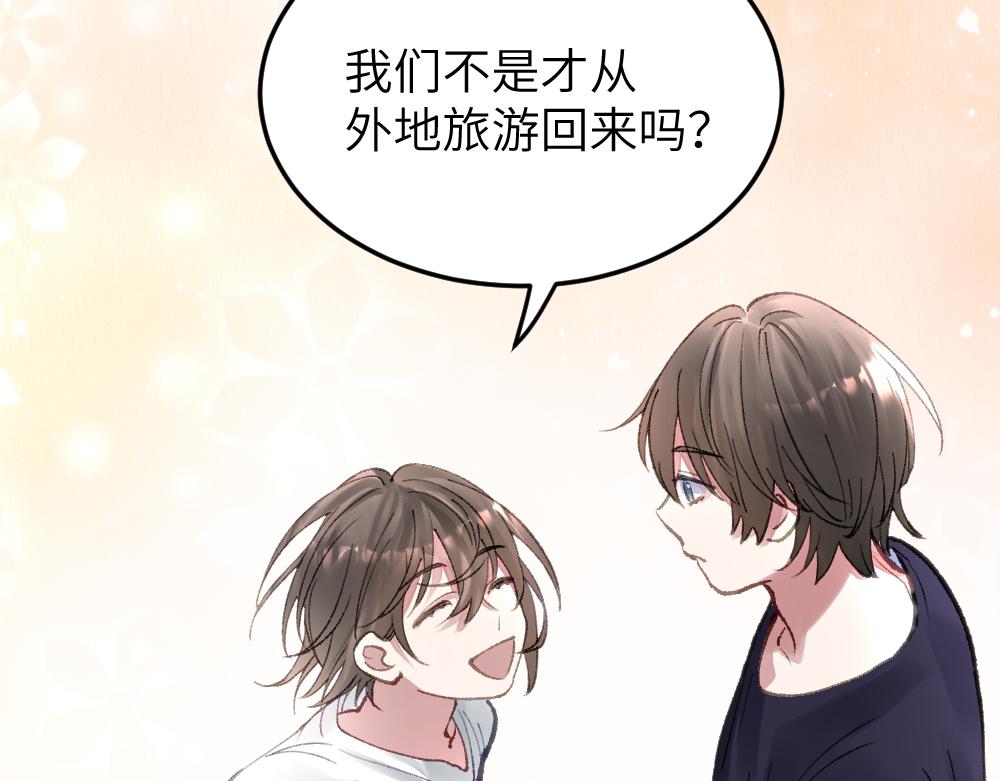 《蛊蝶》只是这样的愿望 第33页