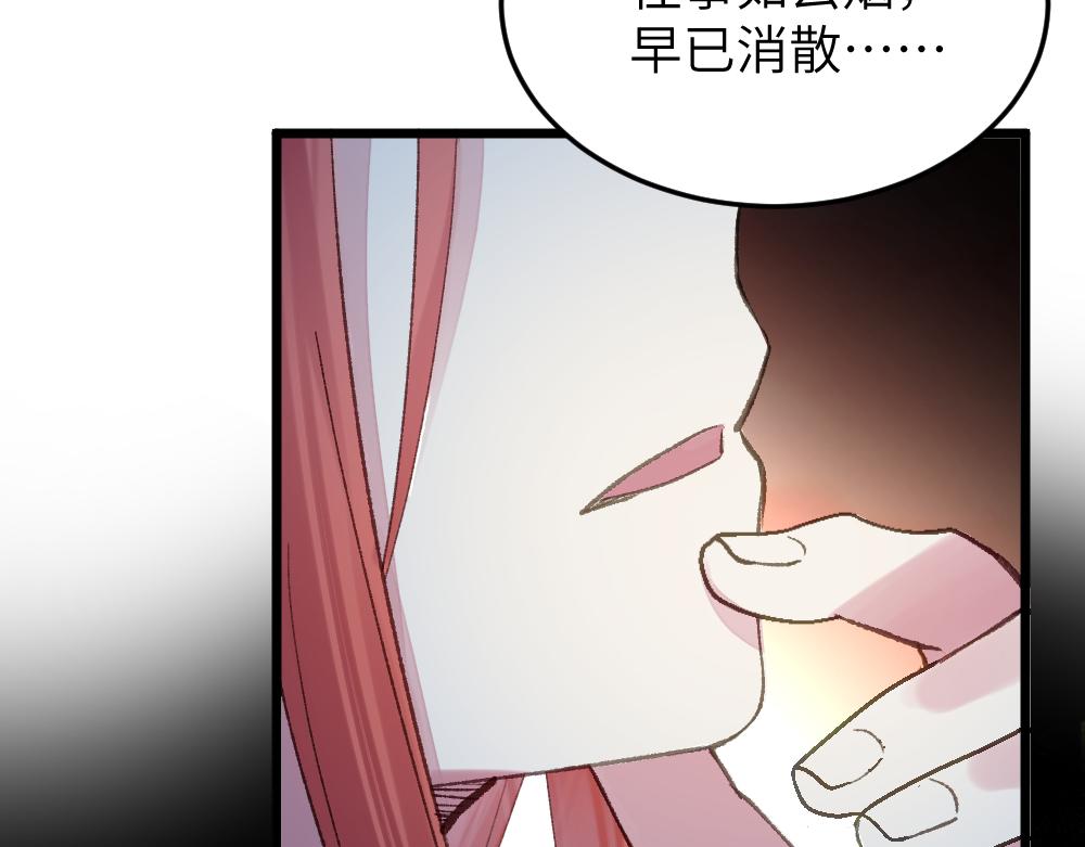 《蛊蝶》第65话 梦境深处 第49页