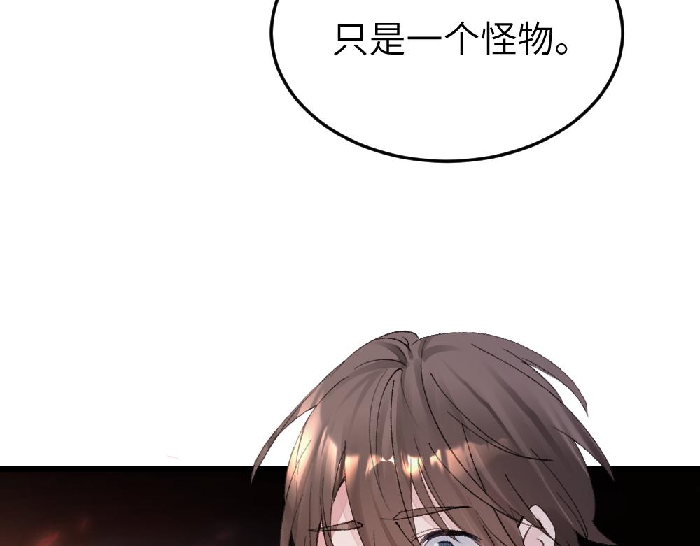 《蛊蝶》第65话 梦境深处 第10页