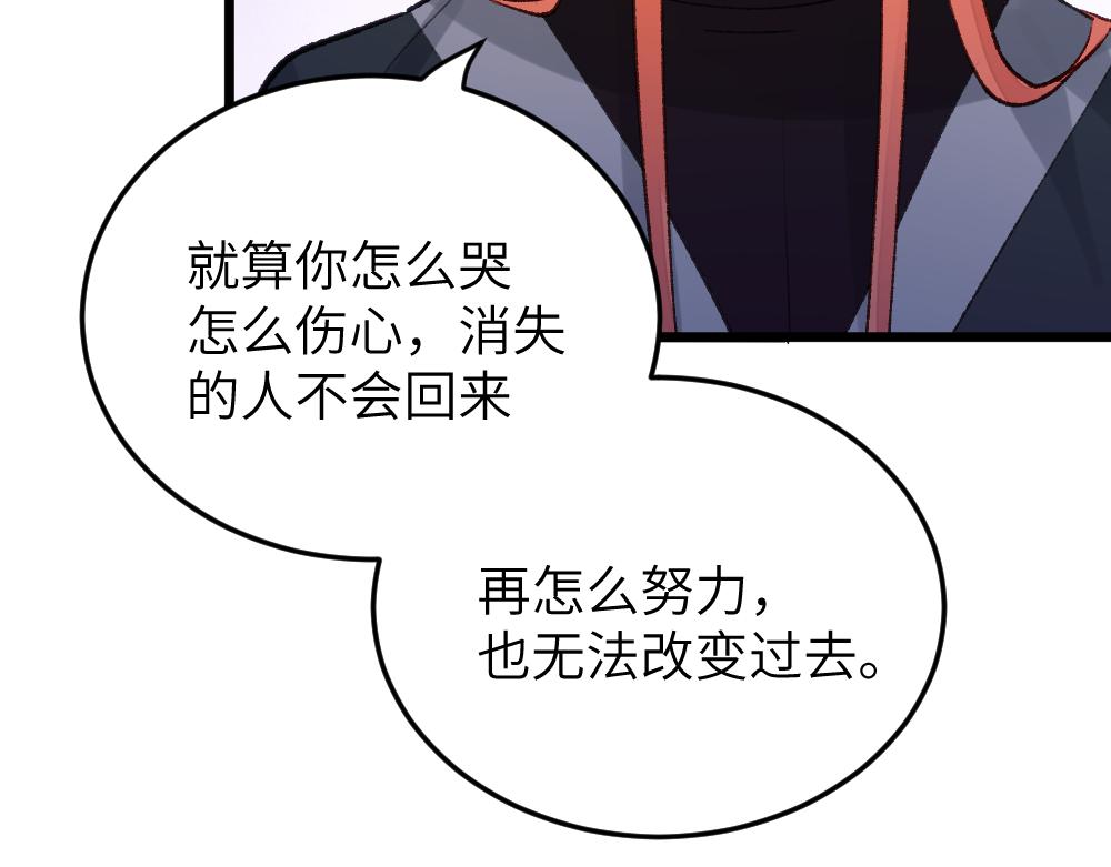 《蛊蝶》第65话 梦境深处 第14页