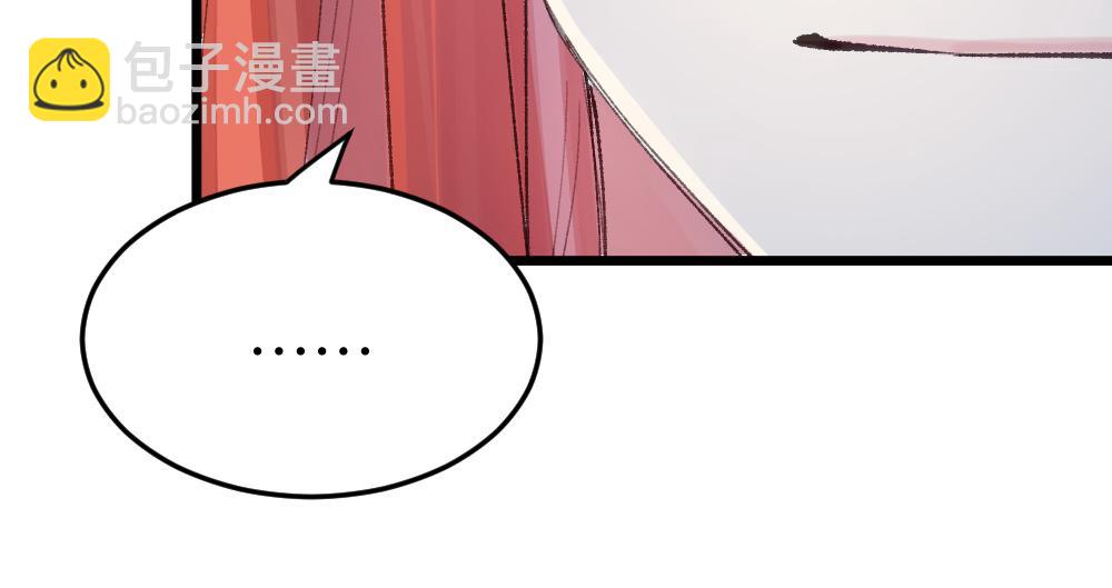 《蛊蝶》第65话 梦境深处 第21页