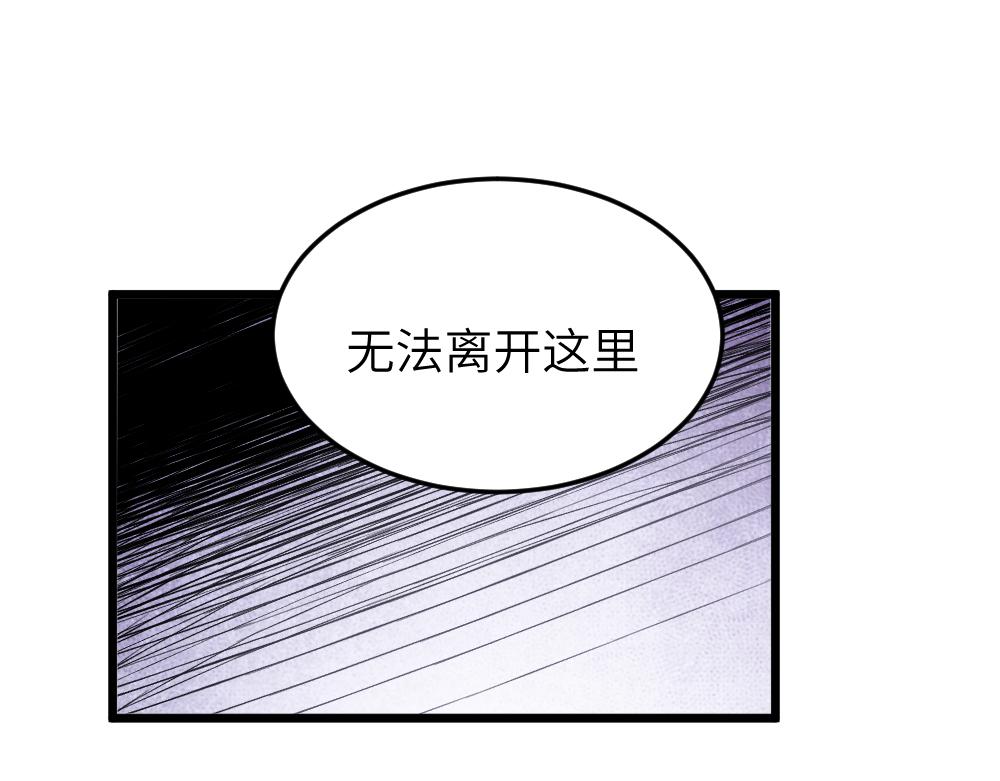 《蛊蝶》第65话 梦境深处 第42页