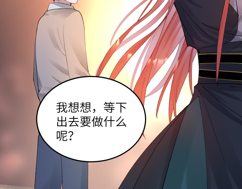 《蛊蝶》第65话 梦境深处 第46页