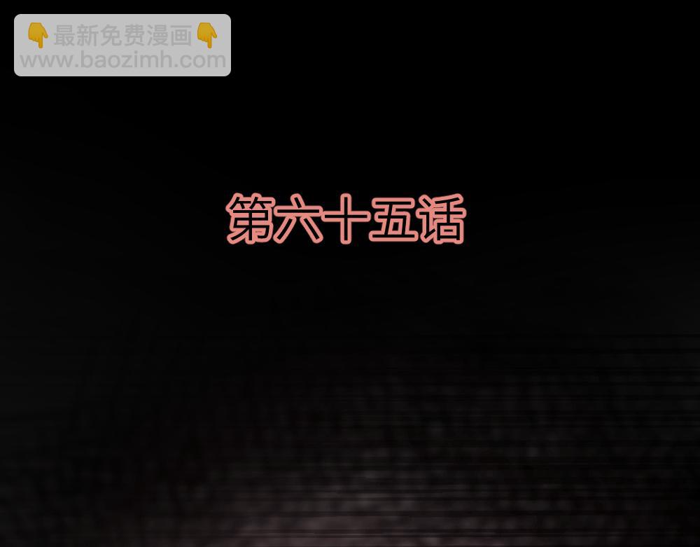 《蛊蝶》第65话 梦境深处 第4页
