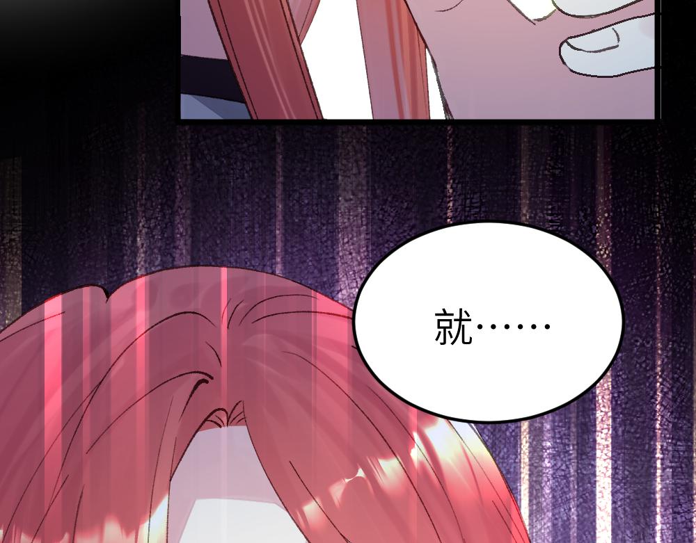 《蛊蝶》第65话 梦境深处 第50页