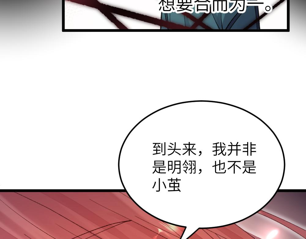 《蛊蝶》第65话 梦境深处 第8页
