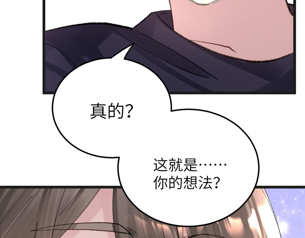 《蛊蝶》只是这样的愿望 第11页