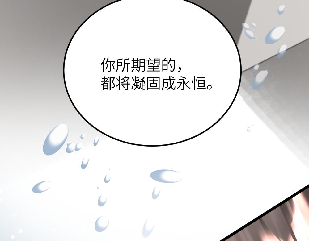《蛊蝶》只是这样的愿望 第23页