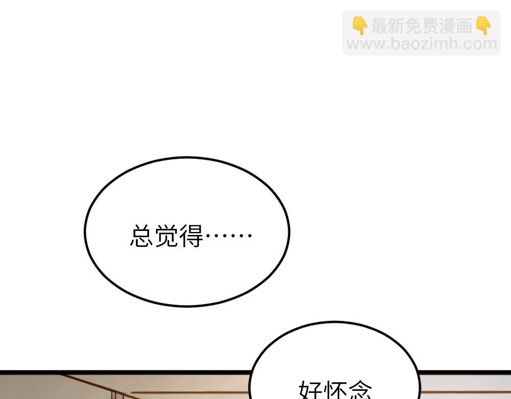 《蛊蝶》只是这样的愿望 第29页