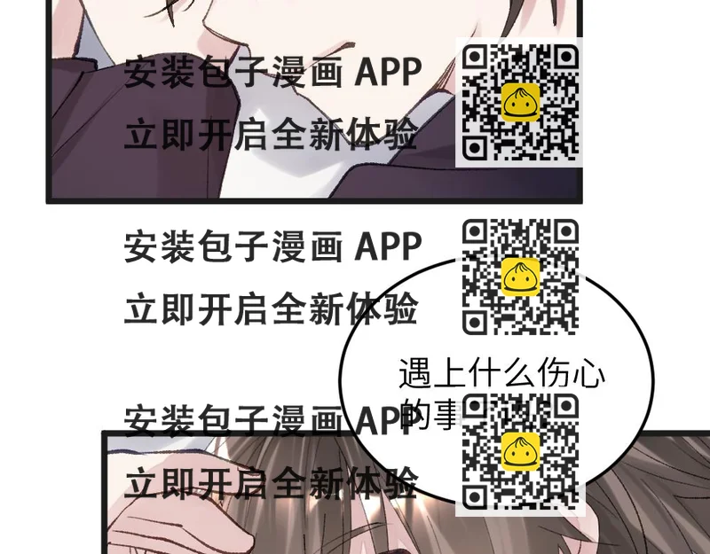 《蛊蝶》只是这样的愿望 第2页