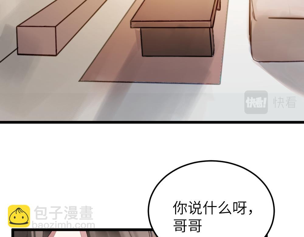 《蛊蝶》只是这样的愿望 第31页