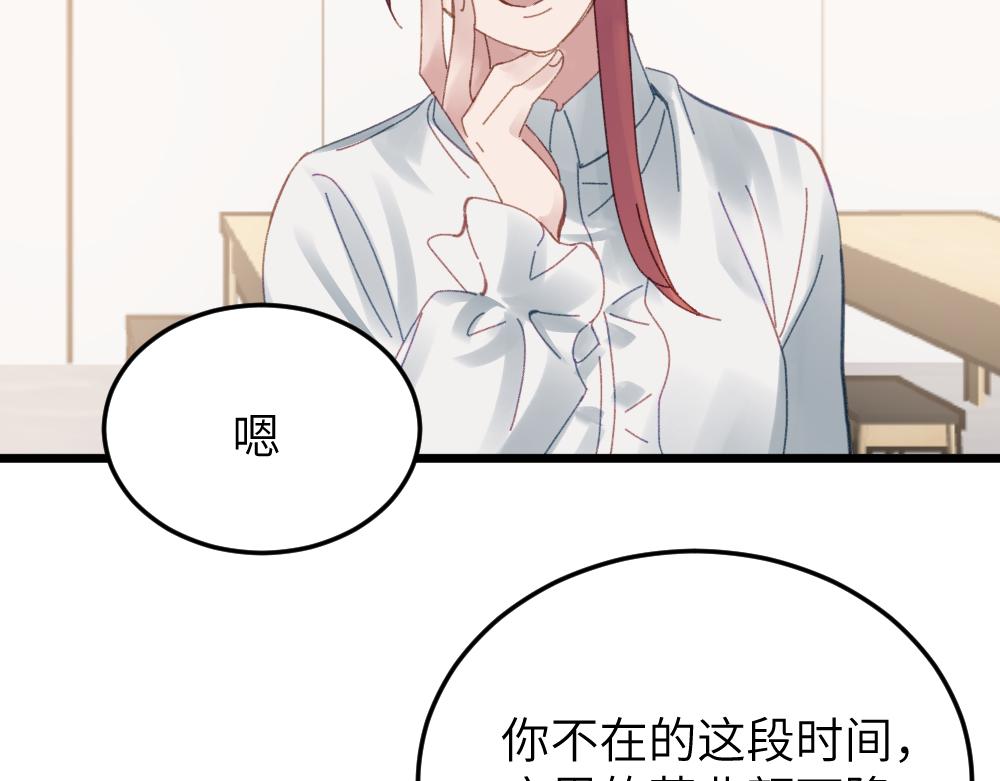 《蛊蝶》只是这样的愿望 第45页