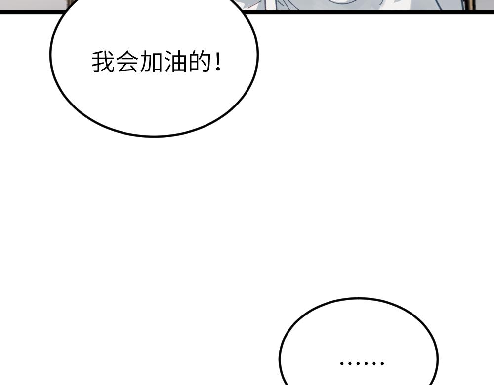 《蛊蝶》只是这样的愿望 第49页