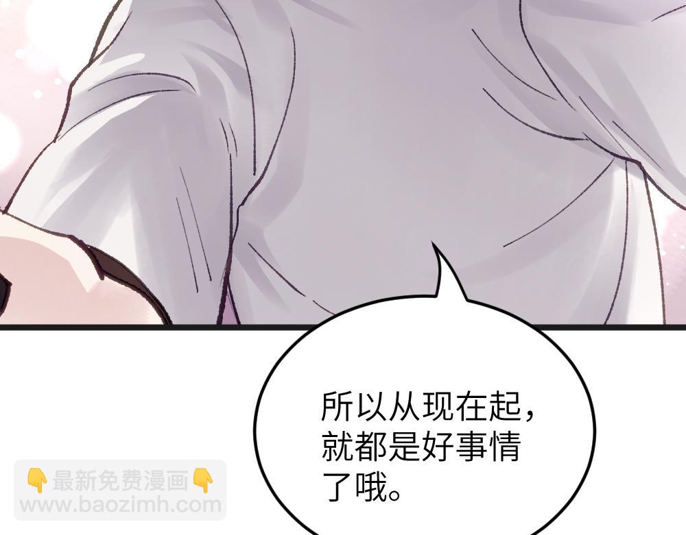 《蛊蝶》只是这样的愿望 第9页