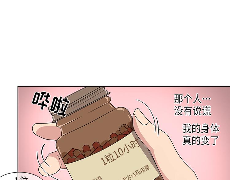 《从无到有》第4话 第1页