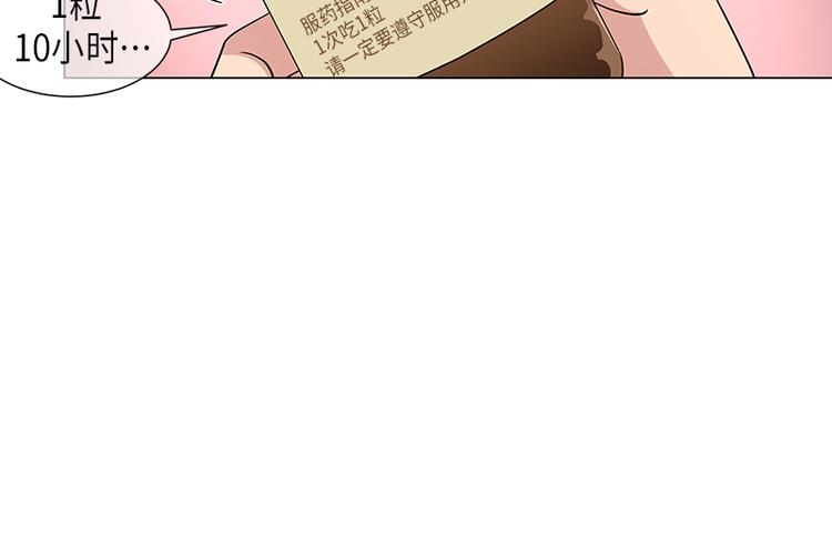 《从无到有》第4话 第2页