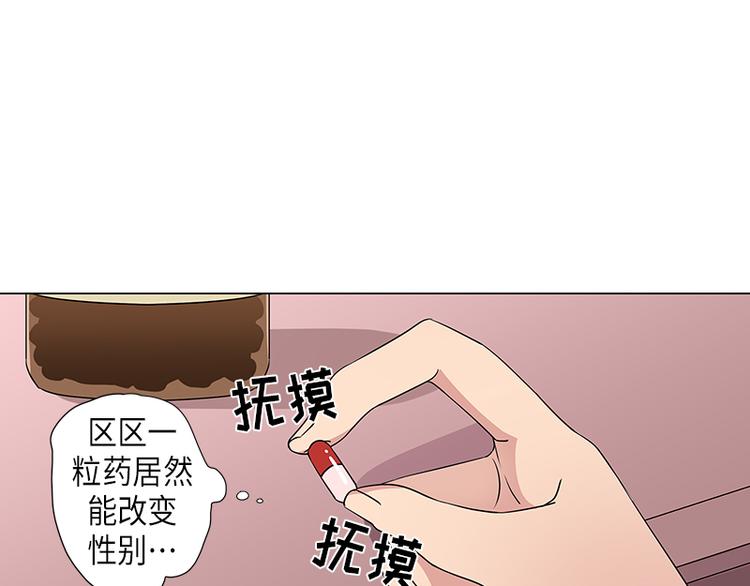 《从无到有》第4话 第5页