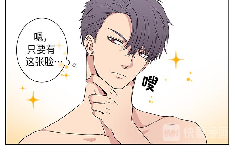 《从无到有》第4话 第8页